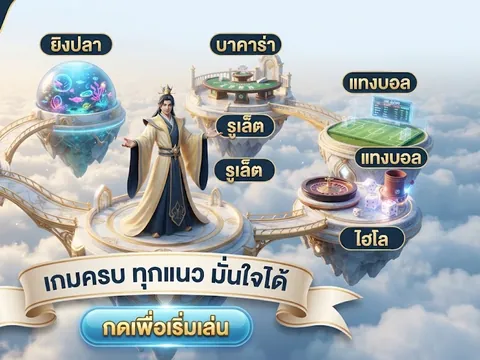 หมวดเกมโต๊ะของ sawan888